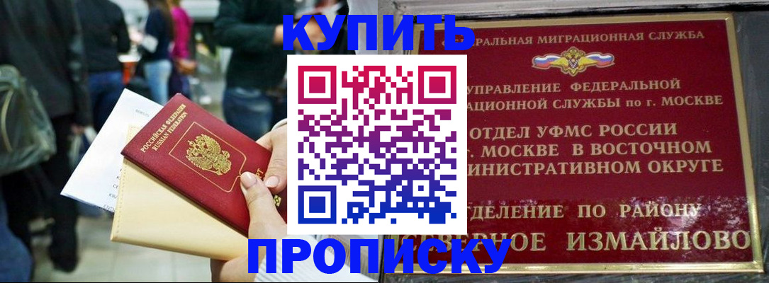 временная прописка в Волчанске